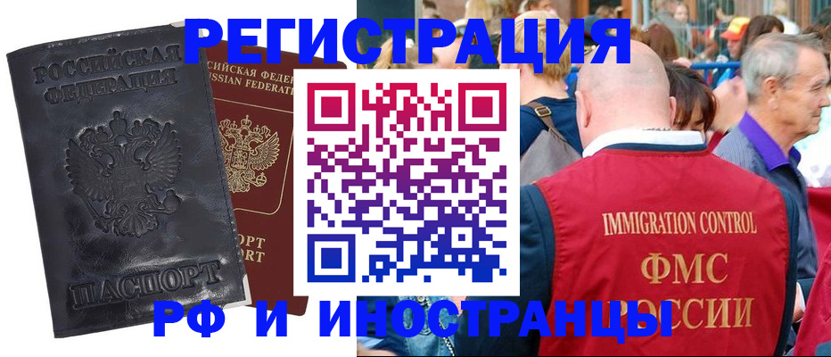 купить прописку в Коми
