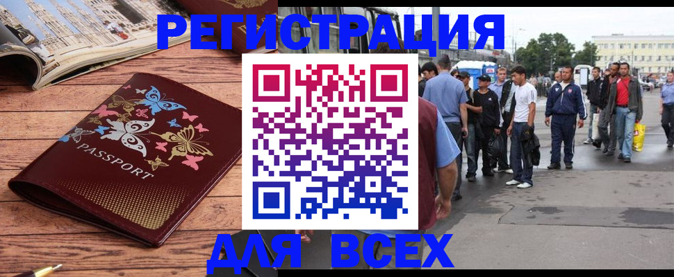 прописка регистрация в Коми