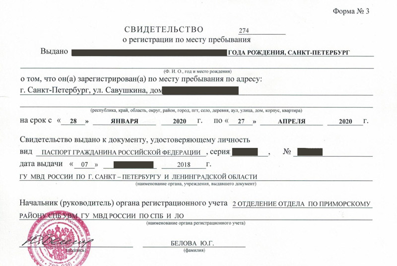 временная регистрация в Коми